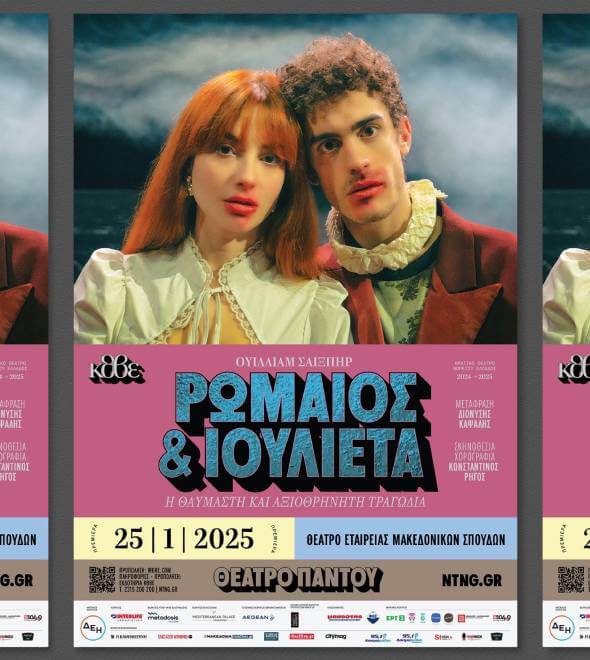 2024romaios
