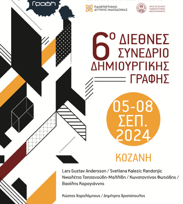2024εκπαιδευση
