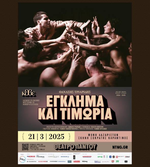 2025egklima