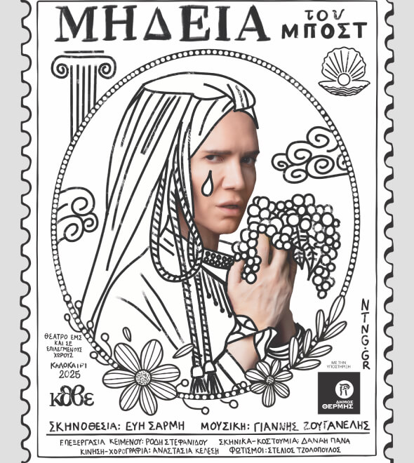 2025mhdeiathermi