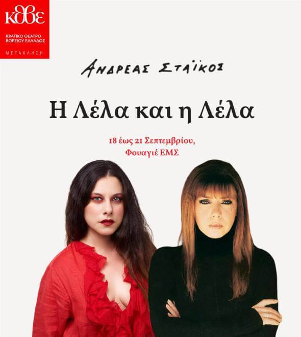 2025Ηλέλα