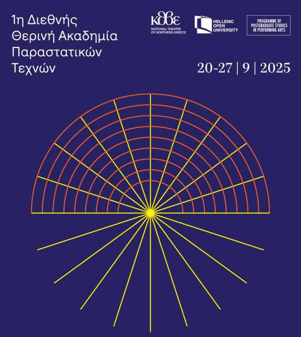 2025ΠαραστατικέςΤέχνες