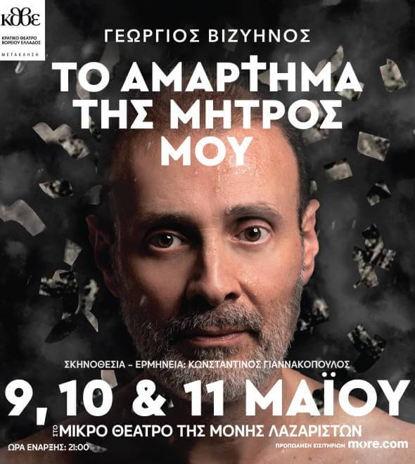 2025ΤΟΑΜΑΡΤΗΜΑ