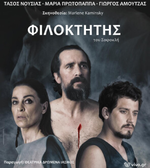 PE0542_Filoktitis
