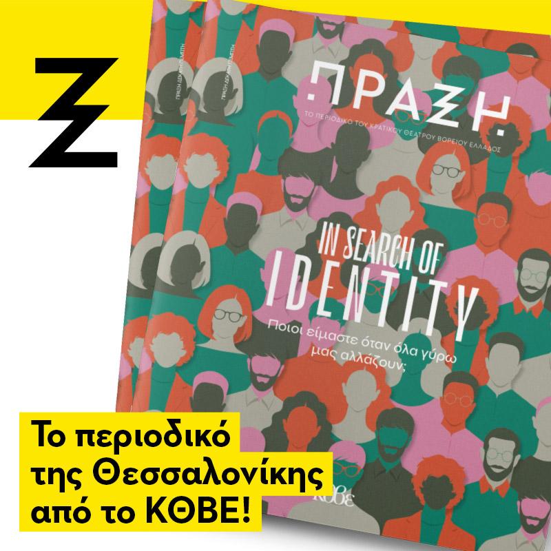 2024PRAXI_BAN_KTHVE_GR