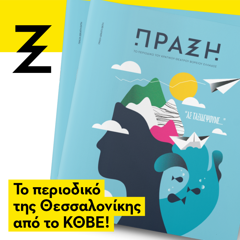 2025ΠΡΑΞΗ