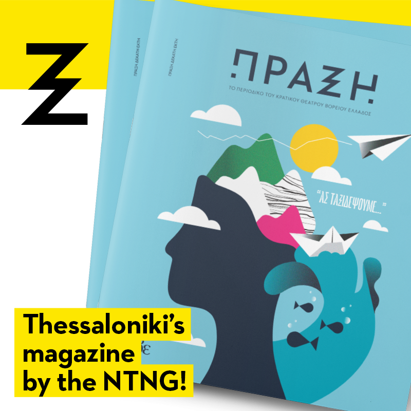 2025ΠΡΑΞΗΑΓΓΛΙΚΟ
