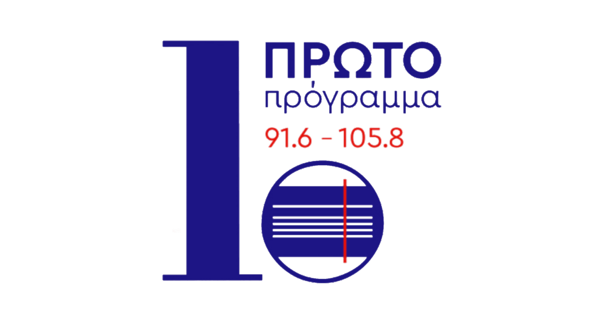 Prwto_Programma_logo2