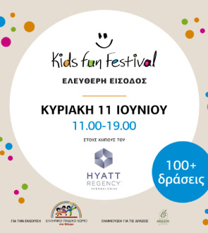 20230531_kidsfunfestival