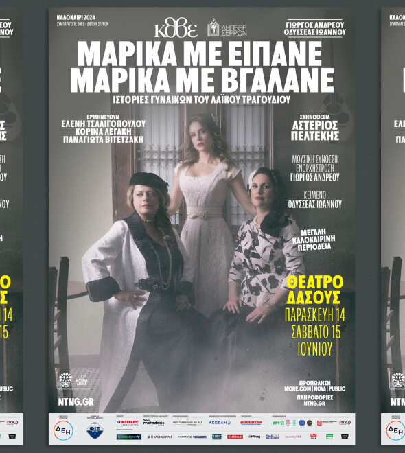 2024marikadasos