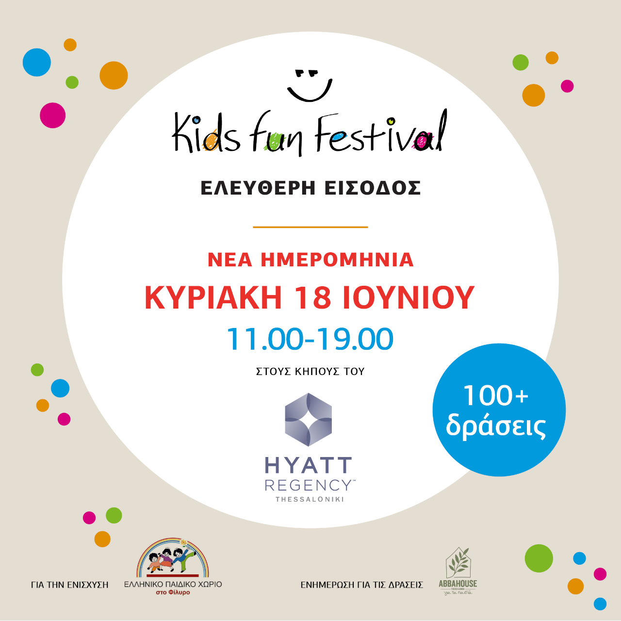 20230610_kidsfunfestival