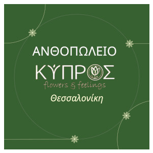 20230717_Kypros