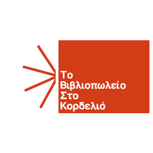 20230825_tovivliopoleio