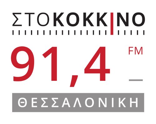 LogostoKokkino2019