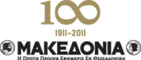 makedonia100